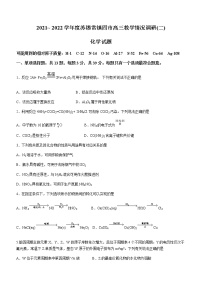 2022年江苏省苏锡常镇四市高三二模化学试卷及答案