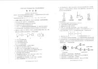 2022福建三明市普通高中高三5月质量测试（三模）化学试题无答案