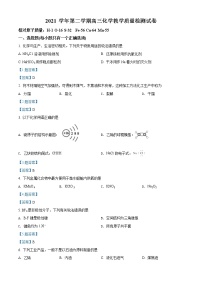 2022上海长宁区高三下学期二模考试化学试题含答案