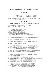 上海市宝山区吴淞中学2013-2014学年高二上学期第二次月考化学试题Word版含答案