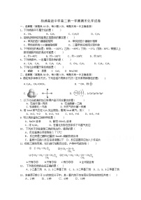 杨浦高级中学2013-2014学年高二上学期期末考化学试题(无答案)