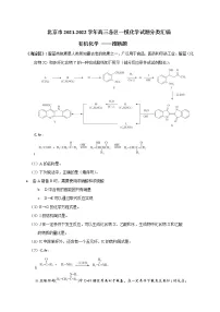 北京市2022届高三各区一模化学试题分类汇编 练习 :有机化学推断 Word版含答案