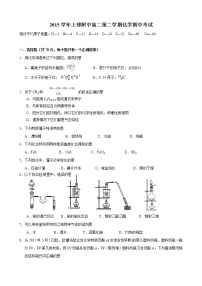 上海理工大学附属中学2015-2016学年高二下学期期中考试化学试题