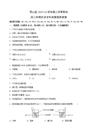 上海市宝山区2015-2016学年高二下学期期末化学试卷