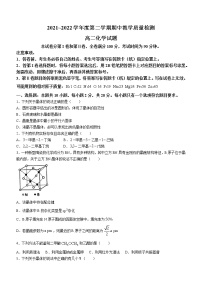 2022济宁邹城高二下学期期中考试化学试题含答案