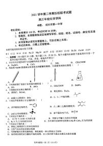 2022届浙江省杭州高级中学等五校高三下学期5月联考化学试题 PDF版