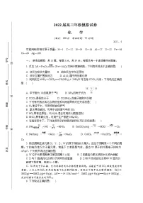 2022江苏省苏锡常镇四市高三下学期二模试题(5月)化学含答案