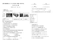 2022天津市北京师范大学静海附属学校高一下学期期中考试化学试题含答案