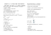 陕西省延安市富县高级中学2021-2022学年高一下学期期中考试化学试题（含答案）