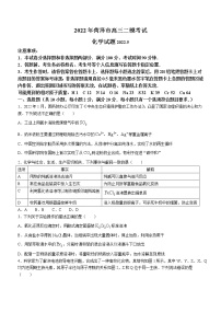 2022年山东省菏泽市高三第二次模拟考试化学卷（无答案）