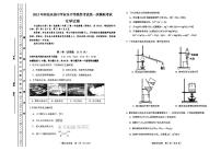 2021届天津市河东区高三下学期4月高中学业水平等级性考试第一次模拟考试（一模）化学试题 PDF版