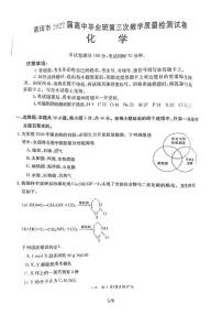 福建省莆田市2022届高三下学期第三次质量检测化学试题及答案