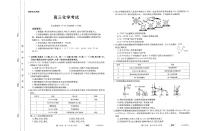 广东省2021-2022学年高三下学期5月联考化学试卷（扫描版含答案）