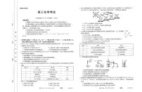 广东省2021-2022学年高三下学期5月联考化学试卷(扫描版含答案)