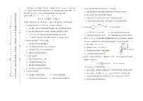 2022年天津市和平区高三二模化学试卷（含答案）
