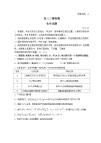 2022泰安高三下学期5月三模考试化学试题含答案