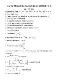 2022春季鄂东南省级示范高中教育教学改革联盟学校期中联考高二化学试卷（含详解）