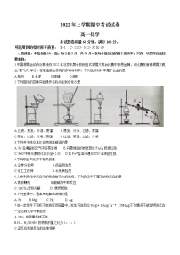 2022邵阳武冈高一下学期期中考试化学试题