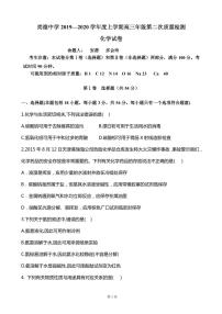 2020届陕西省渭南市临渭区尚德中学上学期高三第二次月考化学试卷（PDF版）