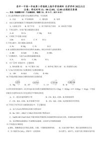 202205昌平一中高一年级第二学期期中考试-化学试卷