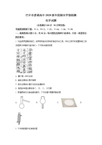 2021巴中高一下学期期末化学试题含答案