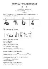 北京市丰台区2022届高三二模化学试卷(word版,含答案)