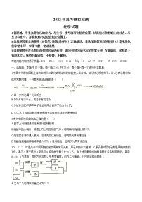 2022届山东省青岛市高三二模化学试题