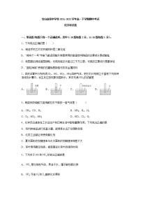 广东省潮州市潮安区宝山高级中学校2021-2022学年高一下学期期中考试化学试题（Word版含答案）