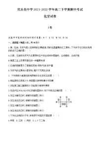 甘肃省张掖市民乐县中学2021-2022学年高二下学期期中考试化学试题(Word版含答案)