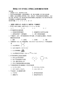 2021年上海市普陀区高考二模化学试卷(含答案)