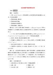 高中化学专题3 水溶液中的离子反应第四单元 沉淀溶解平衡综合训练题