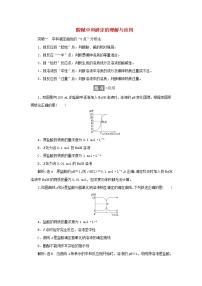 高中化学苏教版 (2019)选择性必修1第二单元 溶液的酸碱性学案设计