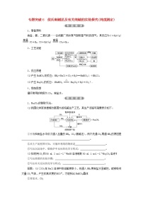 新人教版高考化学一轮复习第3章金属及其重要化合物专题突破6侯氏制碱法及有关纯碱的实验探究纯度测定学案