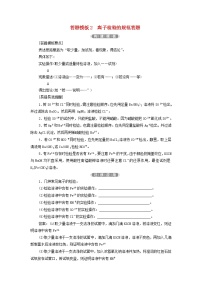 新人教版高考化学一轮复习第2章化学物质及其变化答题模板2离子检验的规范答题学案