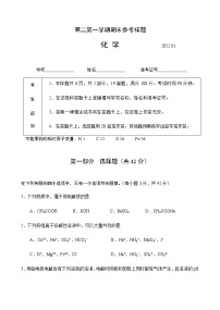 2021-2022北京市海淀区-高二上学期期末考试-化学试题word版（带答案）