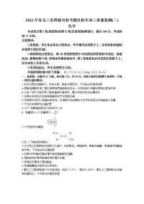 2022东北三省四暨沈阳高三质量监测（二）化学（含答案）