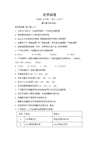 2021黑龙江省嫩江市高级中学高一下学期期中考试化学试题含答案