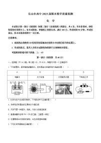 2021乐山高一下学期期末考试化学试题含答案