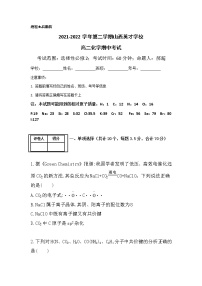 2022太原英才学校高中部高二下学期线上期中化学试卷