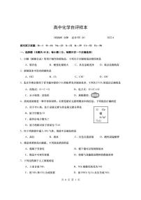 2022年上海市徐汇区高考二模化学试卷(含答案)