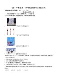 2022吉林一中高一下学期期中考试化学试题（平行班）（含答案）