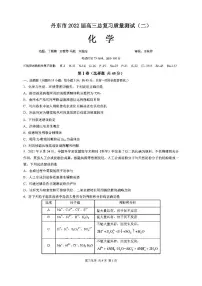 2022年丹东市高三二模化学试题含答案
