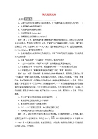 高中化学第三节 氧化还原反应随堂练习题