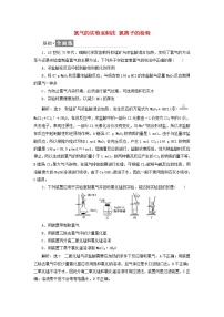 人教版 (2019)必修 第一册第二节 氯及其化合物一课一练