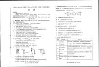 2022届河北省唐山市高三三模化学卷及答案（图片版）