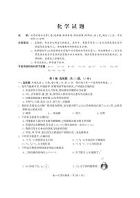 2021广元川师大万达中学高一下学期7月期末仿真考试化学试卷PDF版含答案