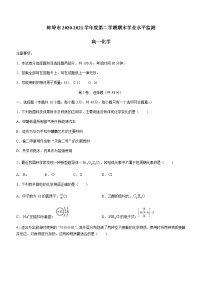 2021蚌埠高一下学期期末考试化学试题含答案