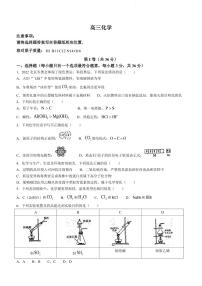 2022届天津市红桥区高三下学期一模化学PDF版含答案