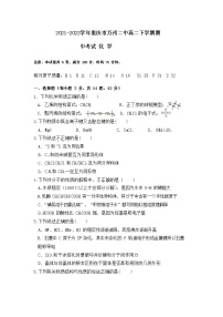 2021-2022学年重庆市万州二中高二下学期期中考试化学试题含答案