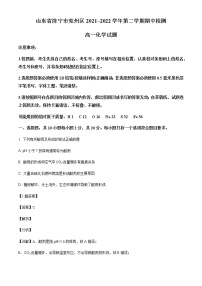 2021-2022学年山东省济宁市兖州区高一下学期期中考试化学试题含解析